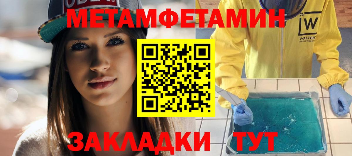 Мичуринск  Амфетамин 98%  Вход с VPN 