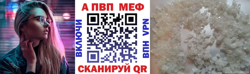 Alfa_PVP VHQ Мичуринск