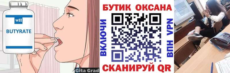 mega ссылки  как найти закладки  Мичуринск  Бутират BDO 33% 