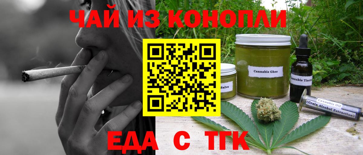 Еда ТГК марихуана  Вход с VPN  Мичуринск 