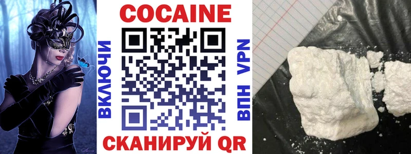 КОКАИН VHQ  закладки  Мичуринск 