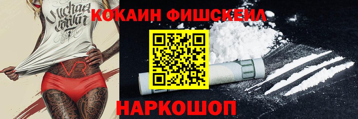 Cocaine FishScale  Cocaine  COCAIN Columbia  Мичуринск  Вход с VPN 