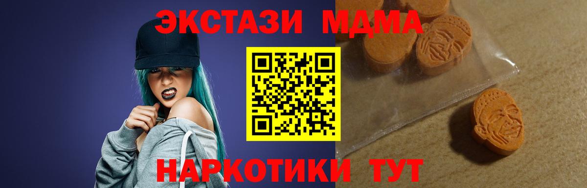 цены наркотик  Вход с VPN  Ecstasy  Мичуринск  Ecstasy Дубай 