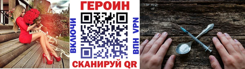 где купить наркоту  hydra рабочий сайт  сайты даркнета Telegram  Мичуринск  Героин Афган 