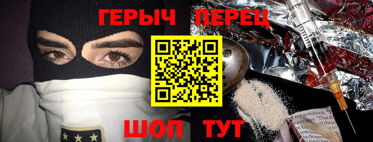 ГЕРОИН VHQ Мичуринск