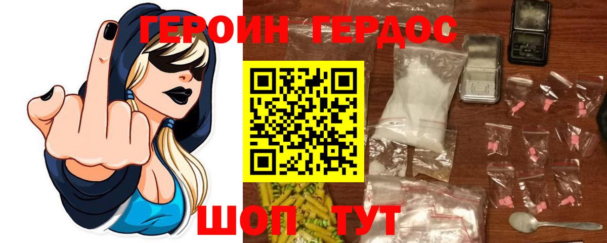 Героин Афган  Героин  Мичуринск  Вход с VPN 