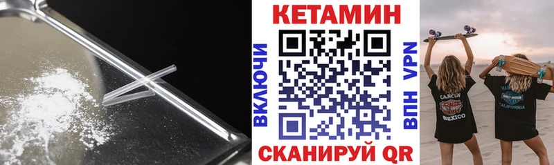 как найти закладки  Мичуринск  КЕТАМИН VHQ 