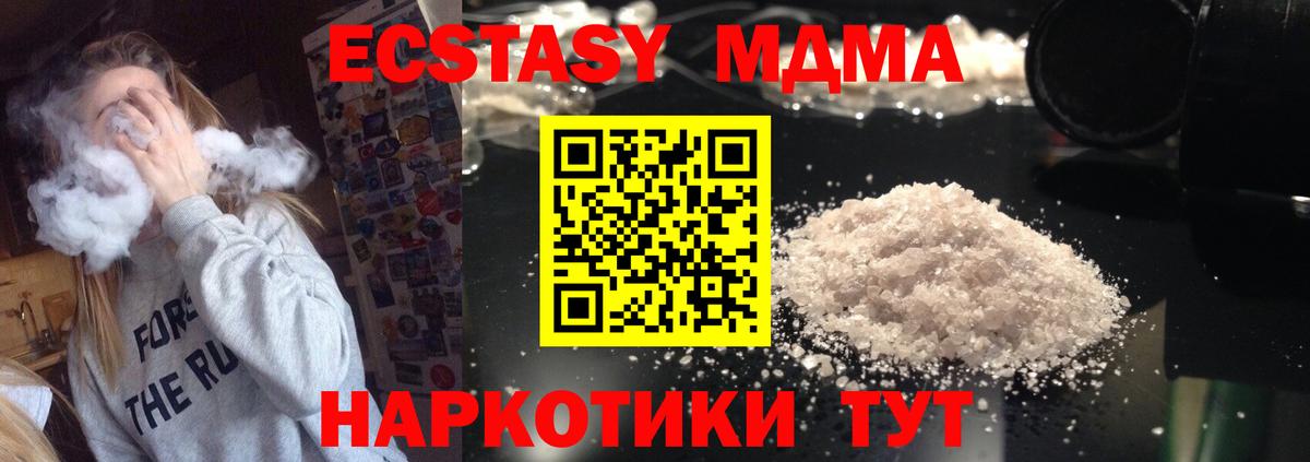 Мичуринск  МДМА VHQ  МДМА  Вход с VPN  MDMA кристаллы 