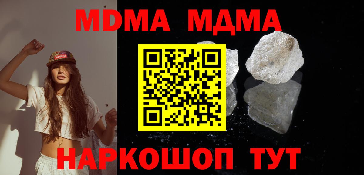 МДМА crystal Мичуринск