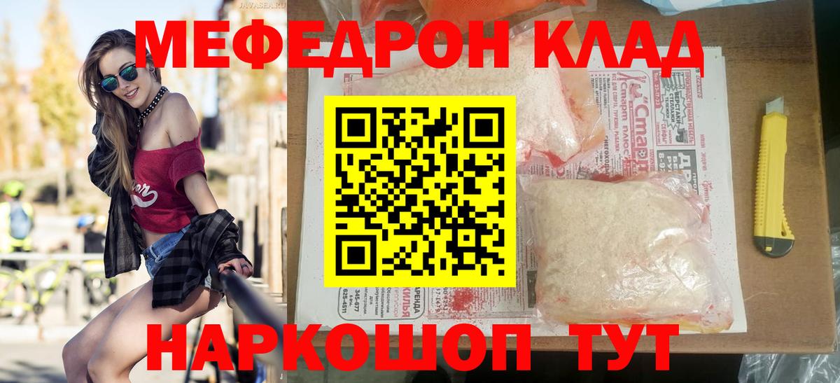 МЕФ мука Мичуринск