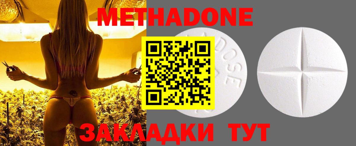 OMG зеркало  Вход с VPN  Мичуринск  Метадон methadone 