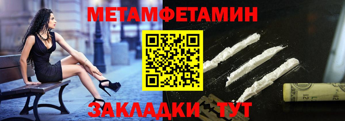 Метамфетамин витя Мичуринск