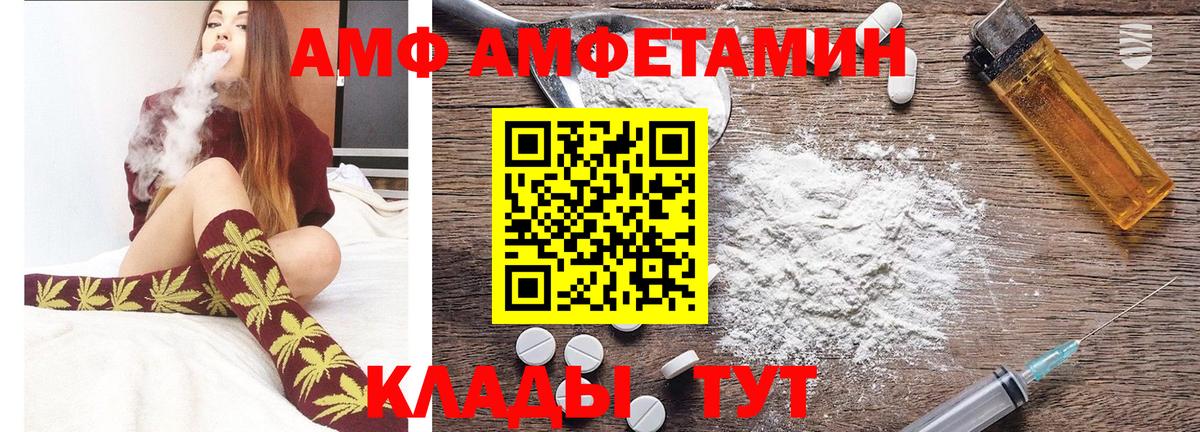 МЕТАМФЕТАМИН Methamphetamine  Вход с VPN  Мичуринск 