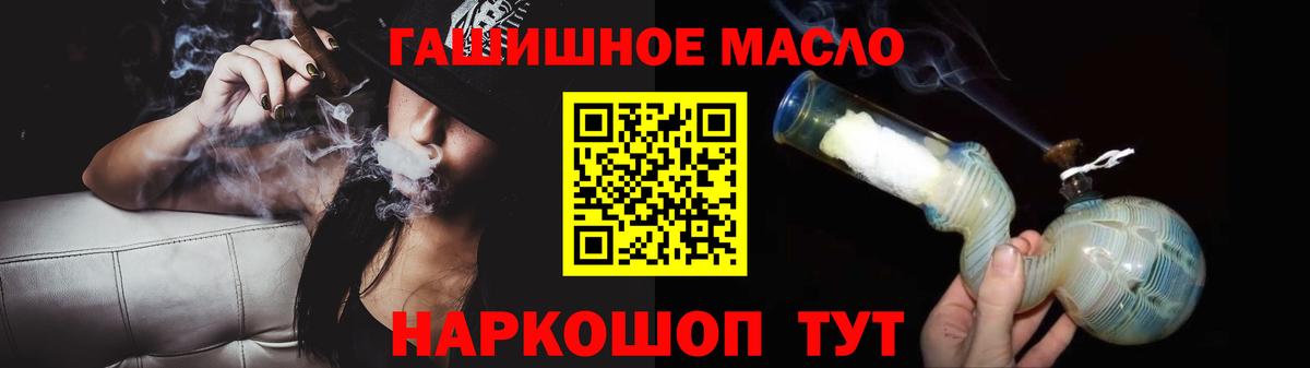 Дистиллят ТГК вейп Мичуринск